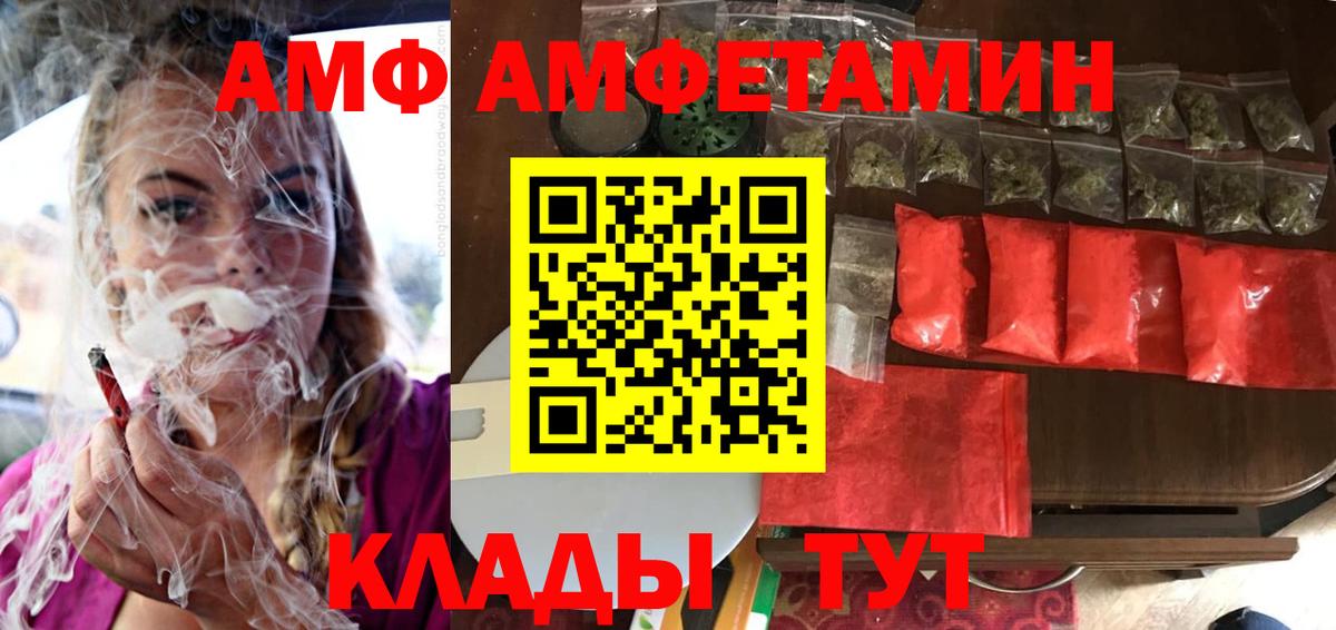 Троицк  Амфетамин Premium  Вход с VPN 