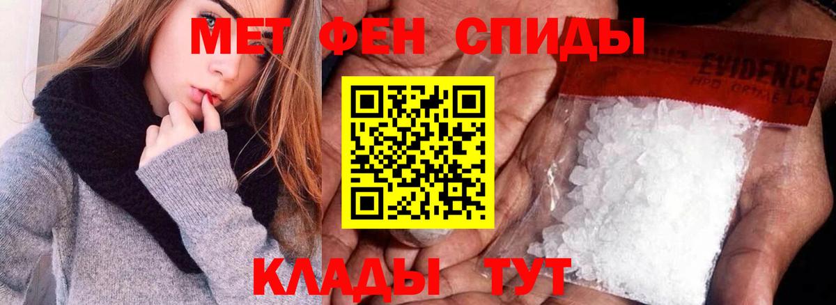 АМФЕТАМИН Розовый Троицк