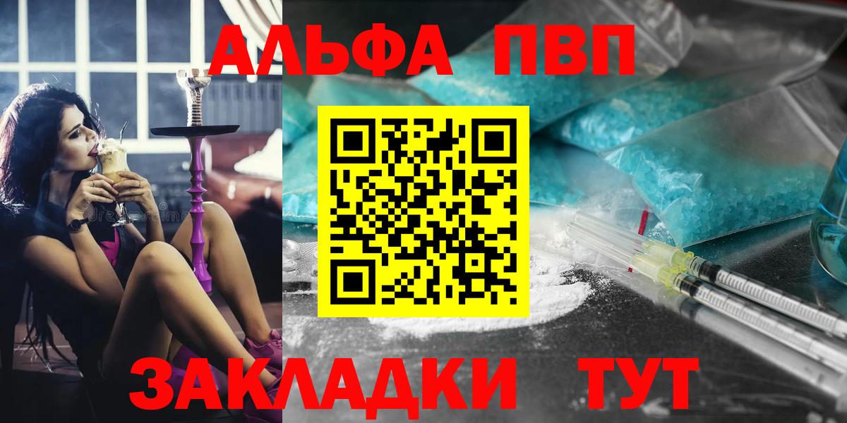 Альфа ПВП кристаллы Троицк