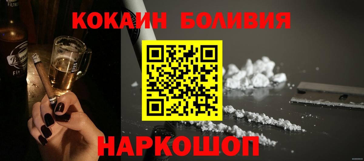 Кокаин Колумбийский Троицк
