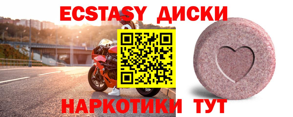 купить  сайты  Экстази Philipp Plein  Экстази таблы  ЭКСТАЗИ  Вход с VPN  Троицк 