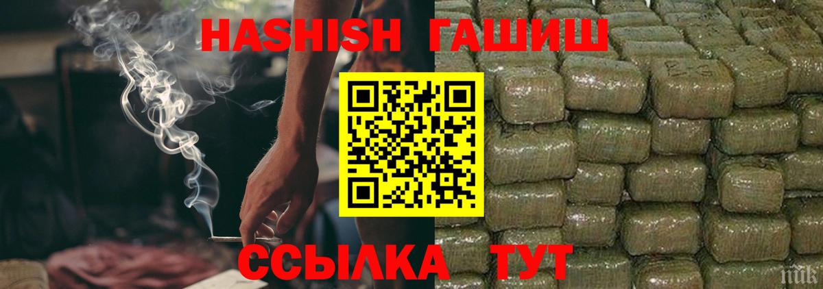 Гашиш 40% ТГК  ГАШ гарик  Вход с VPN  магазин  наркотиков  Троицк 