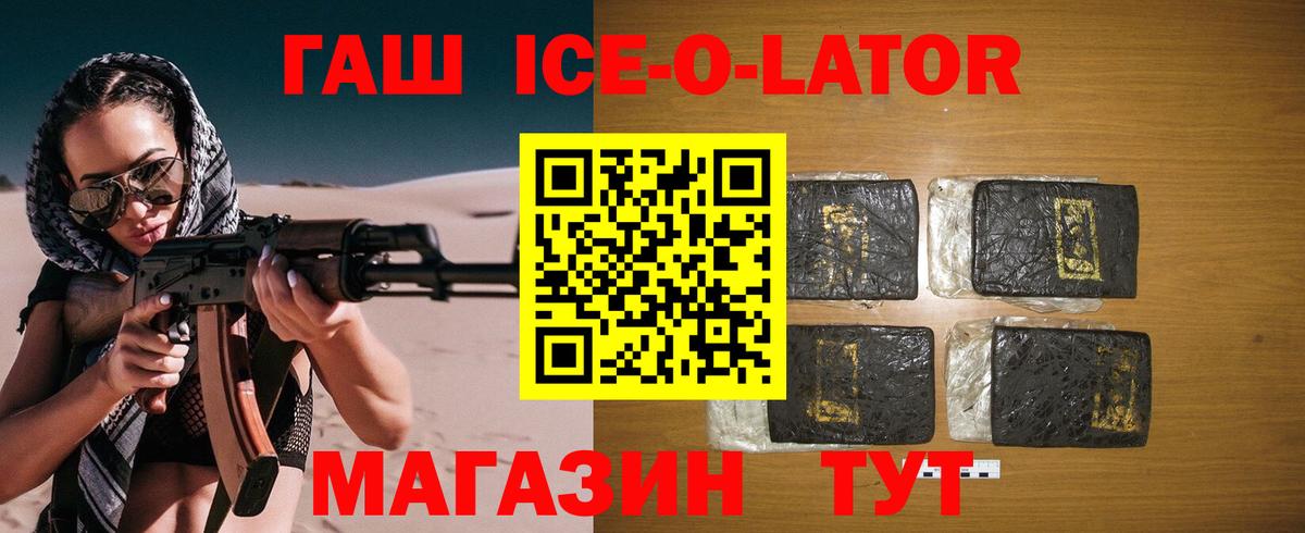 ГАШ Cannabis Троицк