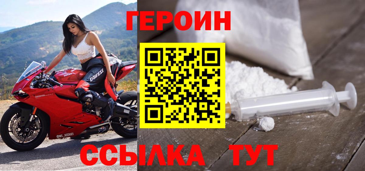ГЕРОИН гречка Троицк