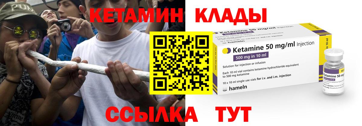 Кетамин VHQ Троицк