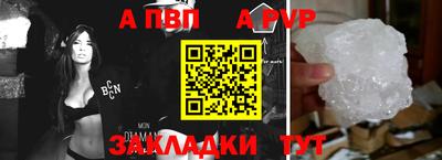 ALPHA PVP Шахты