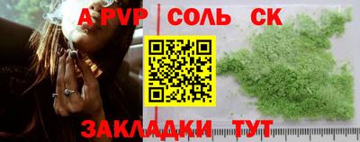 соль курить ск Шебекино