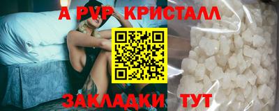 ALPHA PVP Шахты