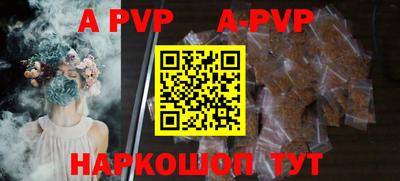 ALPHA PVP Шахты