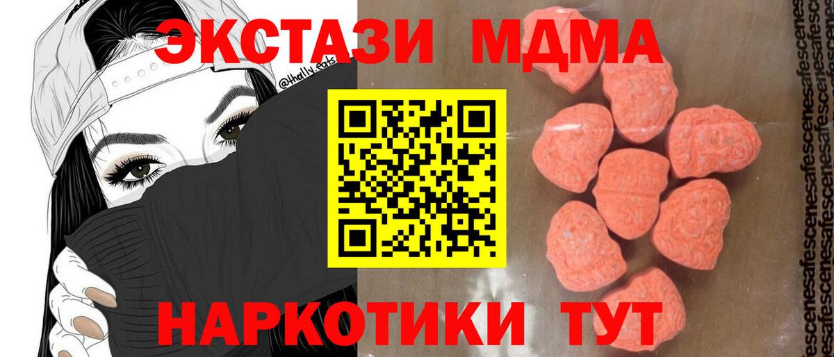Троицк  МДМА VHQ  Вход с VPN  МДМА VHQ 