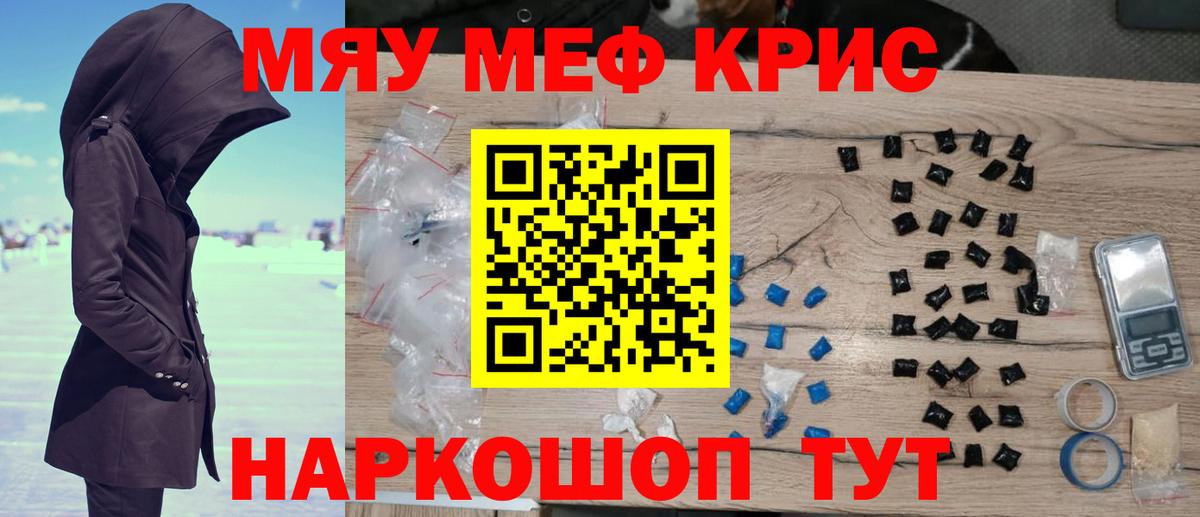 Меф mephedrone  Меф mephedrone  Меф  Мефедрон  Вход с VPN  Троицк 