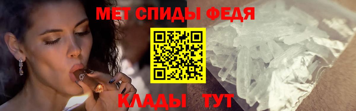 МЕТАМФЕТАМИН мет Троицк