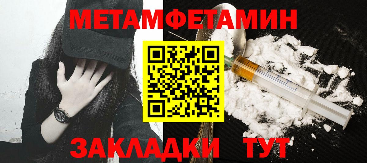 Троицк  Первитин кристалл  Вход с VPN 