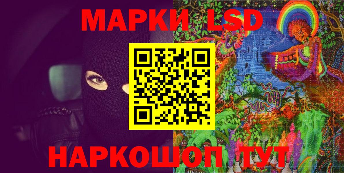 Троицк  Марки NBOMe 1,8мг  Вход с VPN 