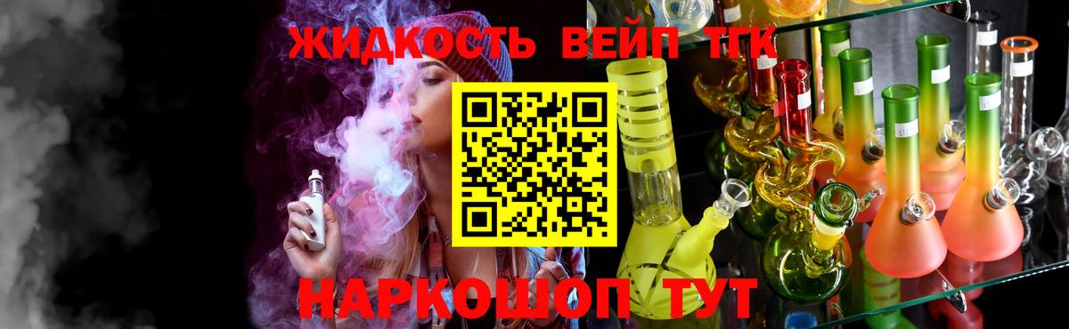 Дистиллят ТГК гашишное масло Троицк