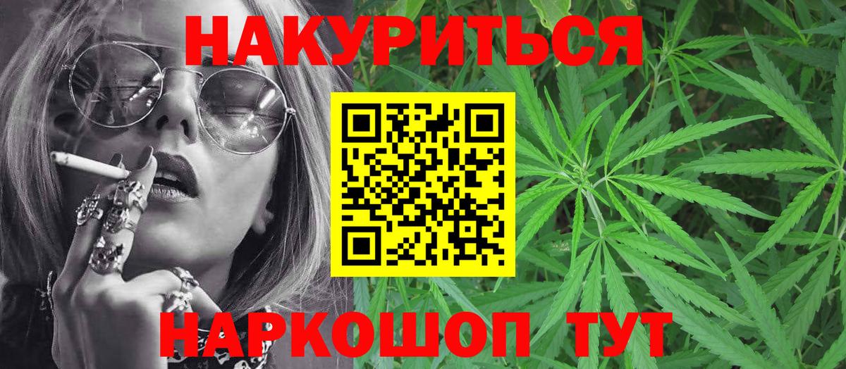 Каннабис конопля Троицк